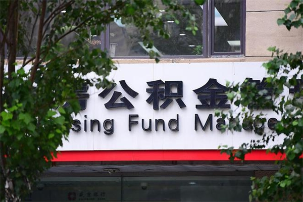 云南公积金提取流程（公积金提取办理流程）